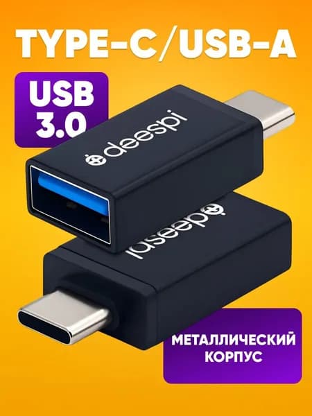 Переходник USB 3.0 на Type-C, Адаптер OTG Тайп си для передачи данных, черный