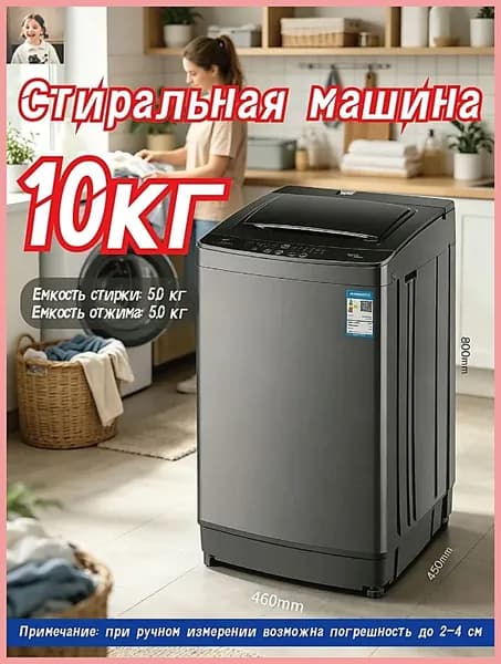 Стиральная машина 019c467d24437ea7b38c9f0cbba14c7f, черный