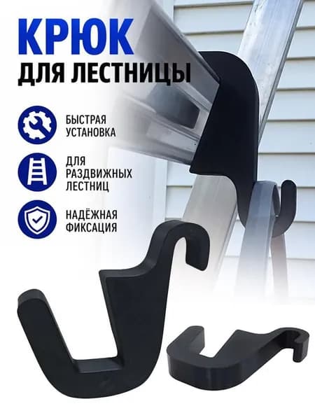 Крючок гаражный, нагрузка до 10 кг. Cтальной настенный кронштейн с резиновым покрытием. Для хранения инструментов, шлангов и кабелей. Для дома, дачи и гаража