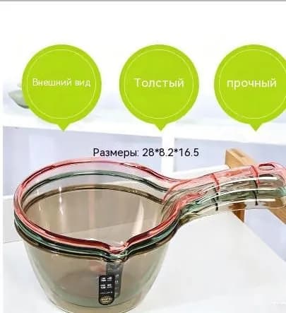 Ковш хозяйственный