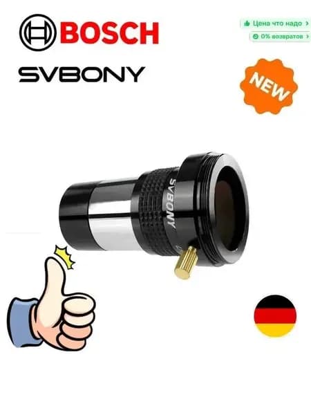 SV137 Линза Барлоу для телескопа 1,25" 2x с резьбой M42