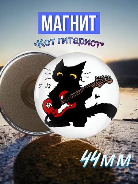 Магнит итальянские животные