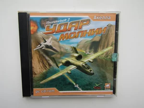 Игра. PC. Удар Молнии 2 Thunderbolt