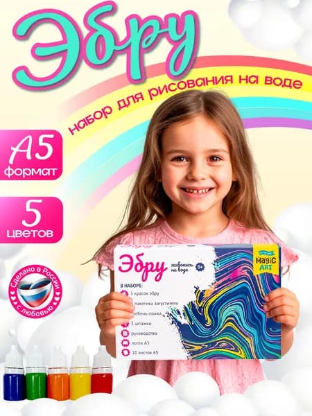 Набор для рисования на воде. Для детей от 3 лет/для творчества. 6 цветов в комплекте. Развивает воображение.