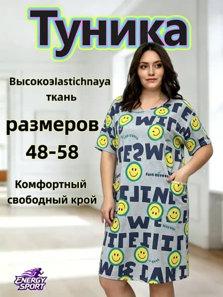 Туника SOYK SOOG