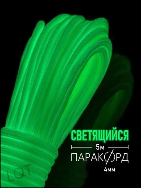 Трос туристический