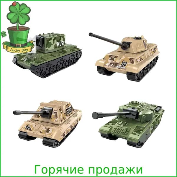 Сборная модель танка 4D, 4 шт., современный танк для детей, модель ТАНК А41 Кв2, развивающая игрушка-головоломка