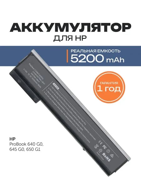 Azerty Аккумулятор для ноутбука HP 5200 мАч, (CA06, CA06XL, CA09, HSTNN-DB4Y, HSTNN-LB4X, HSTNN-LB4Y, HSTNN-LB4Z, 781755-001)