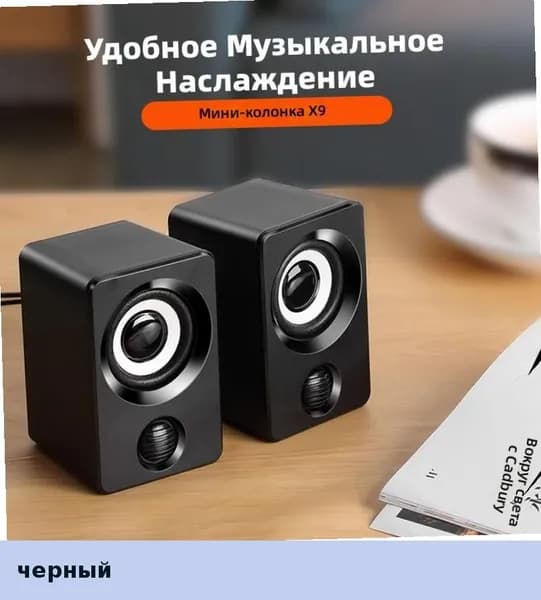 Колонки для компьютера USB мини мультимедийные проводные 2.0