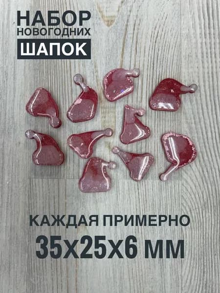 Новогодний набор Молдов шапки