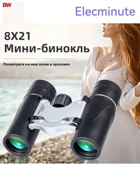 Компактные бинокли 8x21 розовые складные ,Идеальный подарок на день рождения девочке