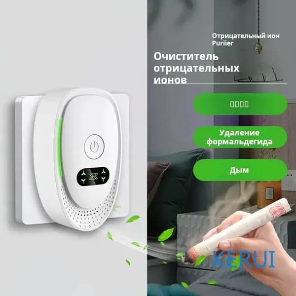 Очиститель воздуха Озонатор Onli портативный очиститель воздуха ионизатор ультразвуковой аккумуляторный беспроводной