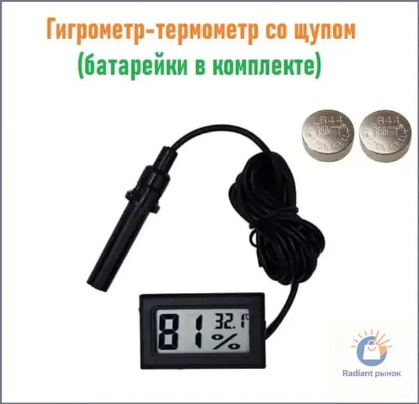 Качественный термогигрометр со щупом, батарейки в наборе
