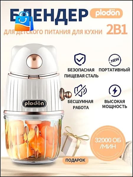 блендер 3a2d15asd, бежевый