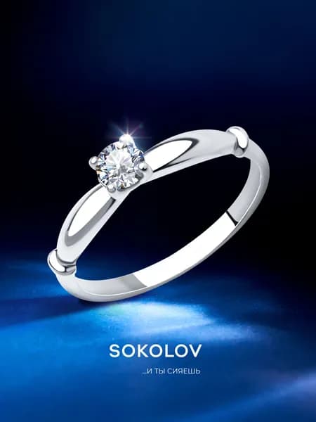 Серебряное кольцо женское 925 пробы с камнем фианитом, серебро SOKOLOV