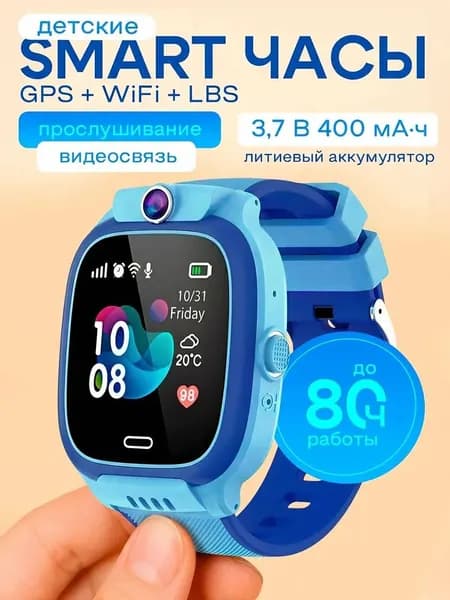 Смарт-часы детские, 43mm