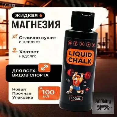Магнезия 0.12 кг