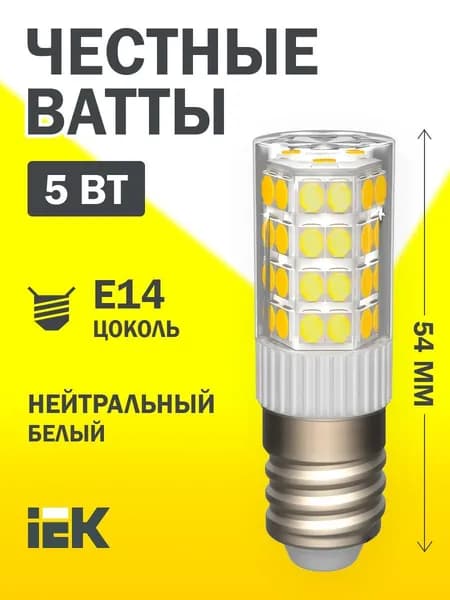 Светодиодная лампа CORN капсула 5Вт 230В 4000К E14 керамика IEK