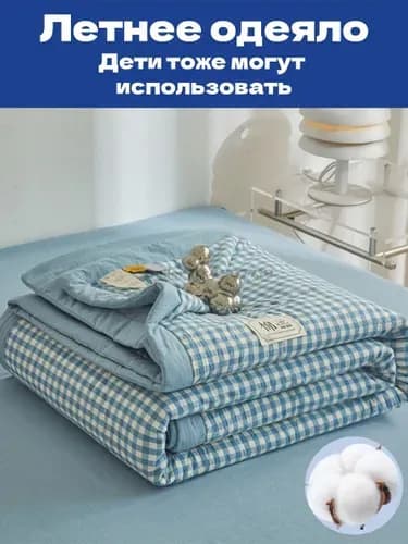 Одеяло Односпальный 150x200 см, Всесезонное, с наполнителем Хлопок