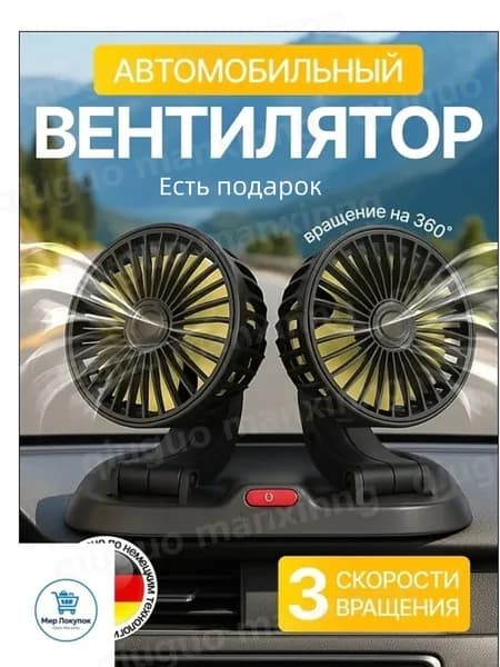 Вентилятор автомобильный, арт. FBD019A116, 24 Вт