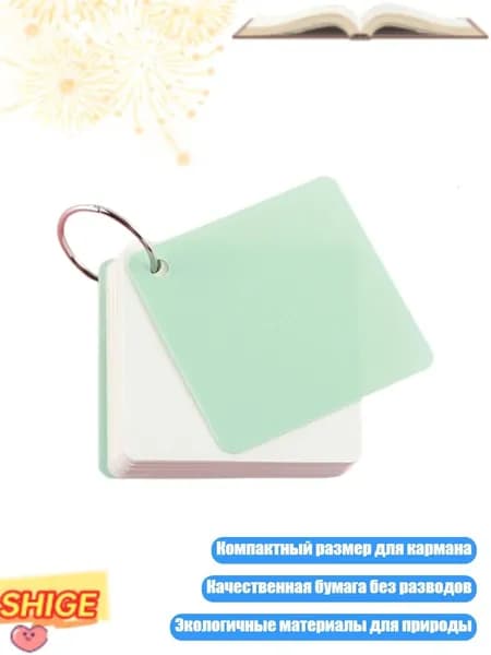 Сменный блок для тетради