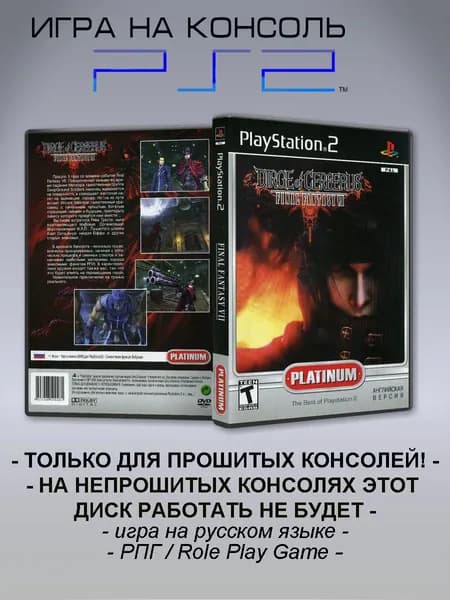 Игра Final Fantasy VII: Dirge of Cerberus, Sony Playstation 2 ( PS 2 )