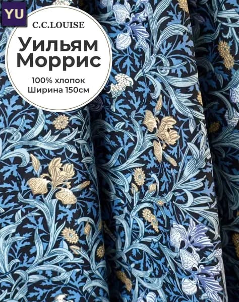 Ткань хлопковая набивная, 150х100 см, плотность 105 г/м