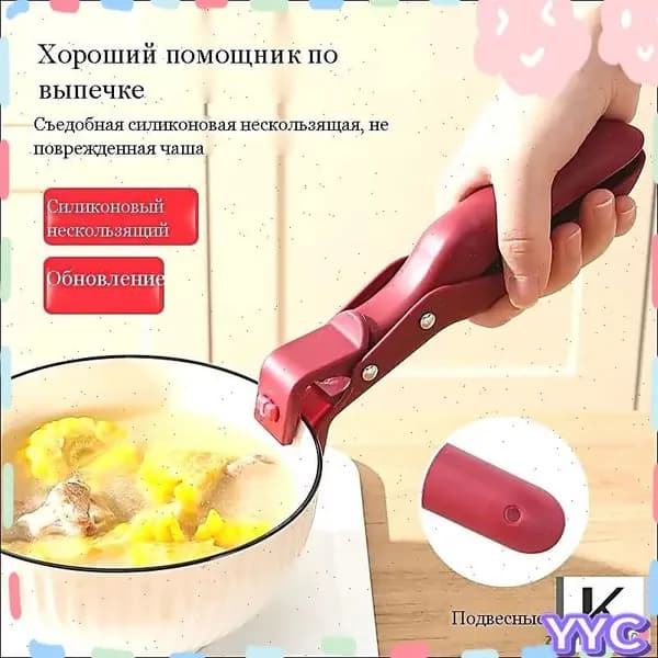 Ручка ухват для посуды, 1 шт