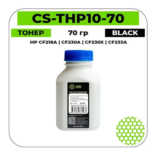Cactus CF218A - CF230A - CF230X - CF233A Тонер черный 70 гр