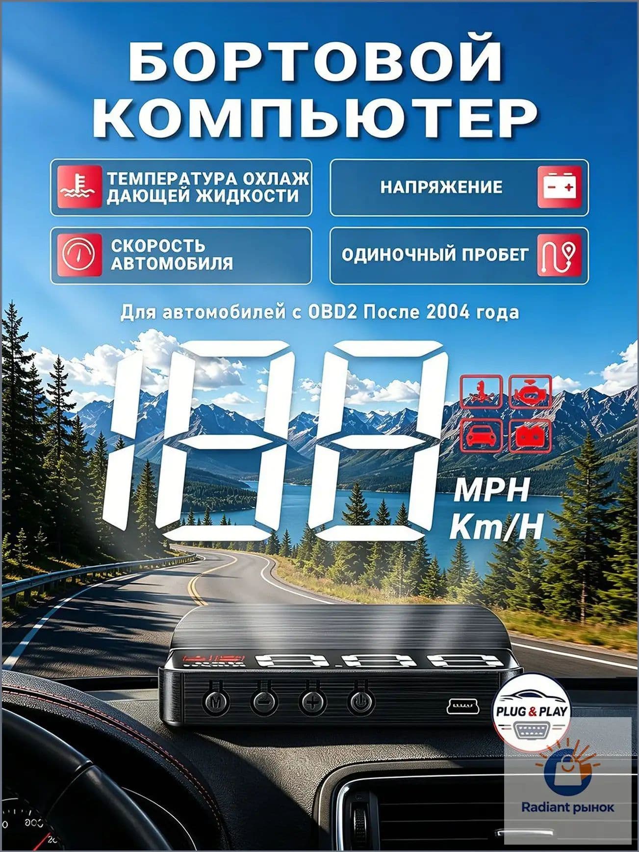 Проектор на лобовое стекло, 5 Вт арт. M3
