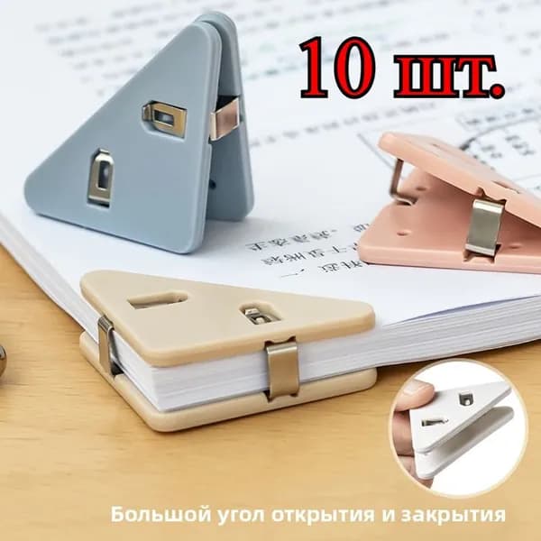 Зажим для бумаги, 10 шт.