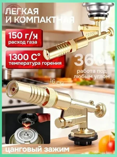 Насадка для кемпинга