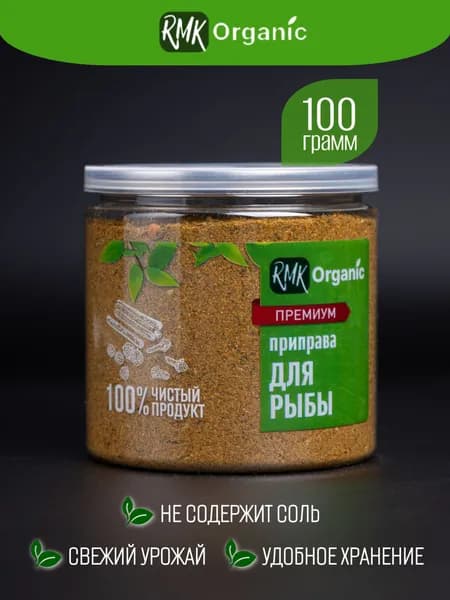 Приправа для рыбы Премиум 100 гр.
