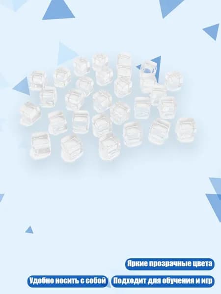 200 шт. Набор акриловых кубиков для настольных игр, Прозрачный