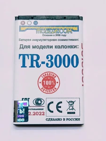 Мобильный телефон -АКБ Texet TR-3000 (УСИЛЕННЫЙ) для портативной аудиосистемы 940mAh, фуксия, темно-зеленый