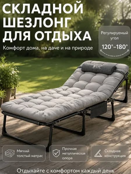 Solarix Раскладушка ,68х192х30см