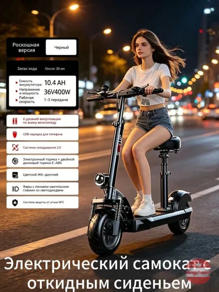 Электровелосипед, 350 Вт