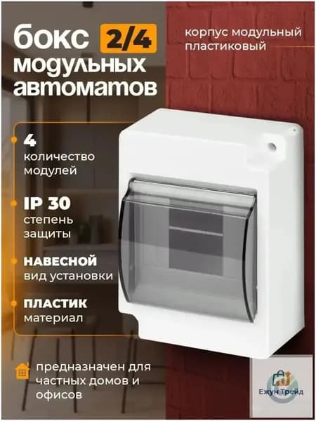 Распределительный