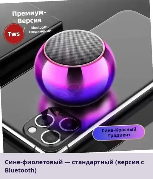 Мини-колонка с мощным басом 2025, новая модель, беспроводная Bluetooth колонка, портативная, многофункциональная
