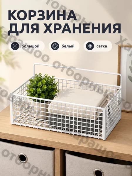 Кофр для хранения вещей, 31 см х 10.5 см  х 12 см , 1 шт
