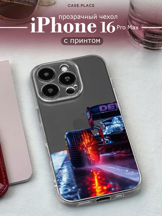 Чехол на iPhone 16 Pro Max с машиной