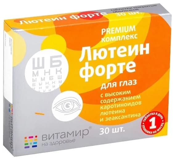 ВИТАМИР Лютеин Форте витамины для глаз, 30 таблеток массой 618 мг