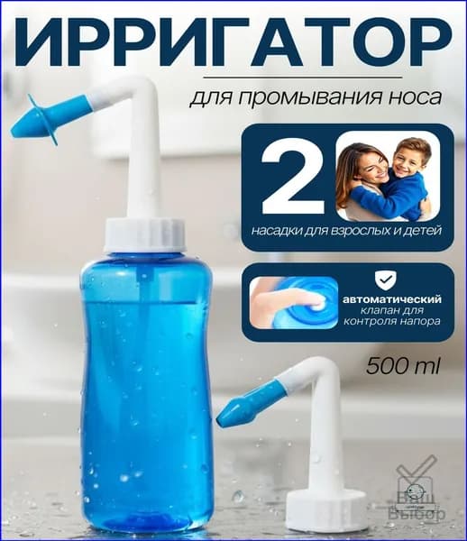 Эксклюзивный аппарат для орошения полости рта
