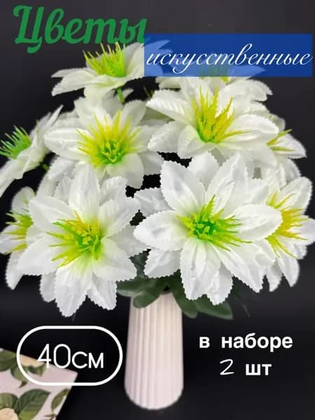 Искусственные цветы георгины на могилу.букет