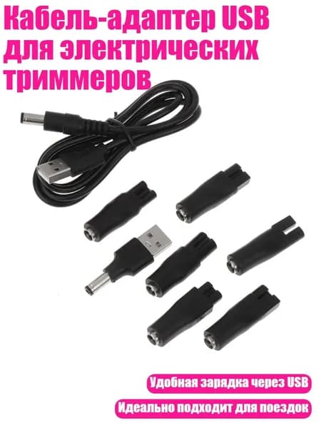 Машинка для стрижки 1SA301633_LRS_1SA301633-7PCS_LRS, разноцветный