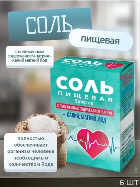 Валетек, Соль пищевая, с пониженным содержанием натрия + калий магний йод, 350 г, 6 шт