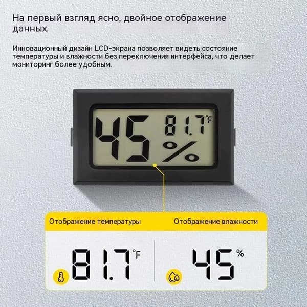 Термометр для воды мини цифровой в авто