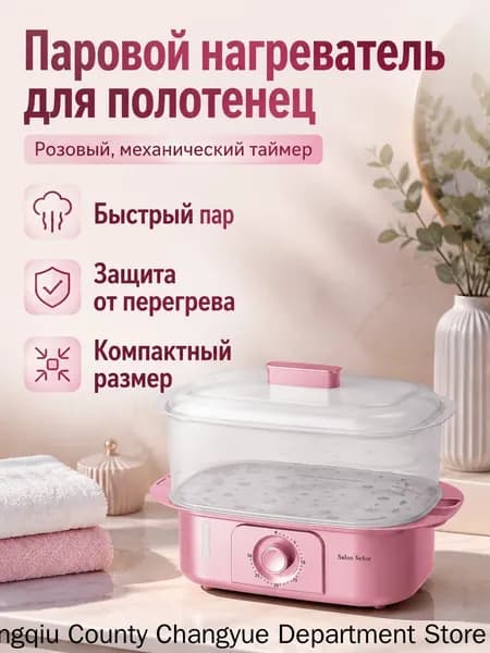 Паровой стерилизатор для полотенец с быстрым нагревом и защитой от перегрева для салонов и дома, уничтожает 99,9% бактерий