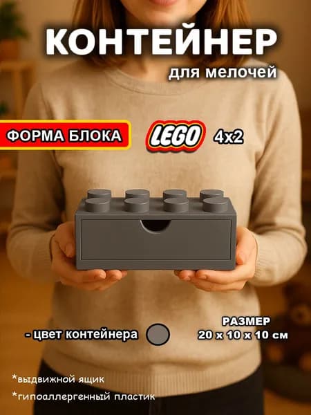 Органайзер для игрушек20х10х7.5 см.