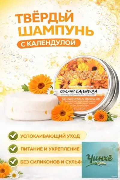 Шампунь твердый, 60 мл